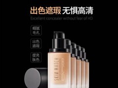 极密粉底液好用吗