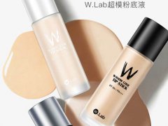 wlab超模粉底液怎么样