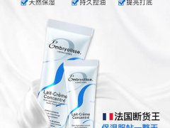 embryolisse妆前乳适合什么肤质