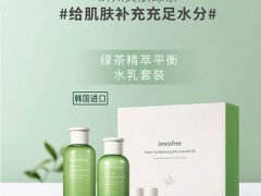 innisfree/悦诗风吟绿茶套装怎么样