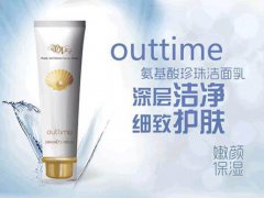 泰国outtime洗面奶含皂基吗