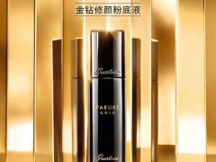 娇兰金钻粉底液怎么样