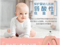 强生婴儿沐浴露使用后会怎样