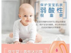 强生婴儿沐浴露为什么网上这么便宜