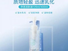 freeplus卸妆油好用吗