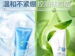 水密码泡沫洗面奶对身体有害吗
