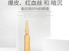 HELIUS安瓶成分安全吗