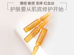 HELIUS安瓶精华怎么样