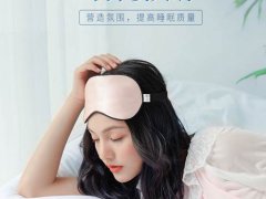 眼罩睡眠有效果吗