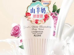 澳雪山羊奶沐浴露好用吗