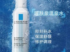 理肤泉舒缓调理喷雾对痘痘有用吗