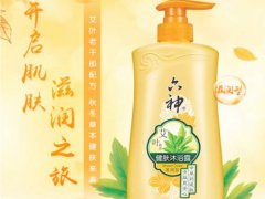 六神沐浴露怎么样