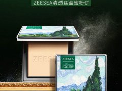 ZEESEA蜜粉饼怎么样