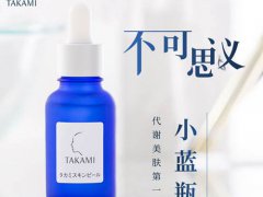 日本TAKAMI小蓝瓶好用吗