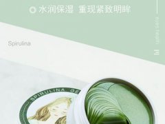 珍视明眼膜怎么样