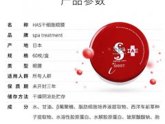 Spatreatment蛇毒眼膜怎么样