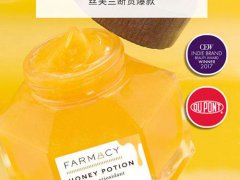 farmacy蜂蜜面膜在哪买