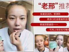 土家硒泥坊唇膜好用吗
