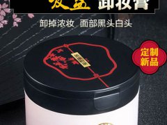 美康粉黛卸妆膏霜好用吗