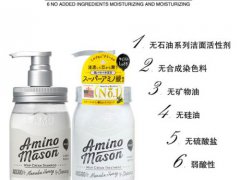 aminomason洗发水怎么用
