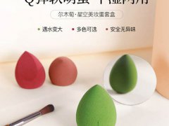 AMORTALS美妆蛋好用吗