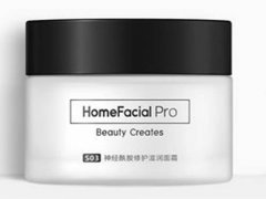 HomeFacialPro面霜敏感肌肤可以用吗