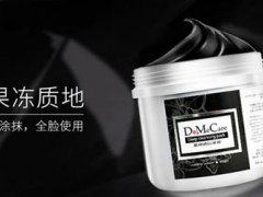 DMC欣兰冻膜真假辨别