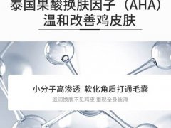 自然旋律果酸身体乳好用吗