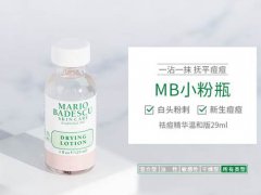 MarioBadescu净痘精华在国内哪里有卖