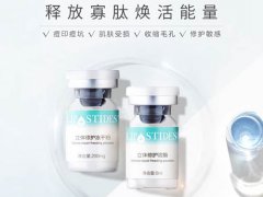 丽普司肽冻干粉怎么样