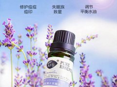 阿芙薰衣草精油好用吗
