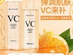 VC爽肤水好用吗