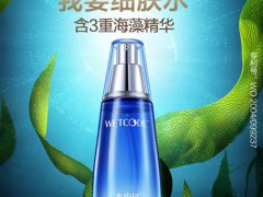 水密码海泉细肤精华型怎么样