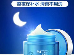 水密码睡眠面膜好不好