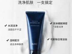 AHC洗面奶是皂基吗