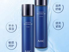 ahc水乳套装价格