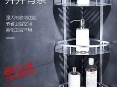 免打孔置物架可以用多久