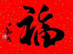 支付宝敬业福图片