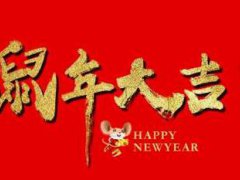 春节要干什么事情 春节要准备些什么东西 春节要准备什么年货