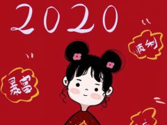 适合发朋友圈的新年句子 鼠年新年句子 鼠年祝福语简短创意