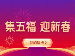 支付宝敬业福图片大全 支付宝敬业福图片 支付宝高清福字图