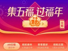 支付宝敬业福什么时间扫容易得 支付宝敬业福在哪里扫