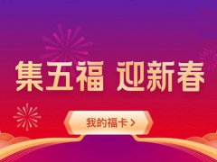 敬业福怎么获得 支付宝敬业福什么时候开始