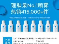 理肤泉喷雾可以带上飞机吗