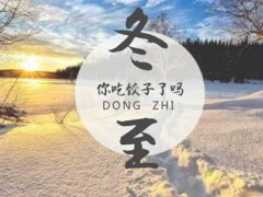 九九歌节气一共多少天 九九歌节气什么意思指什么意思