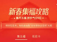 支付宝集五福图片 集五福的图片 支付宝集五福图片大全