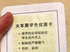 电子客票学生票怎么进站 电子客票学生票怎么办 电子客票学生票直接刷身份证