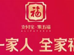 支付宝五福怎么获得 支付宝五福怎么集齐 支付宝五福怎么使用