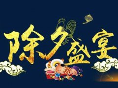 除夕可以剪头发吗 除夕可以剪头发染头发吗 除夕可以剪刘海吗