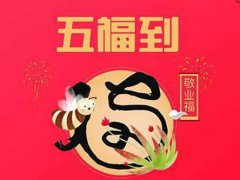 支付宝五福什么时候开始，支付宝集五福活动什么时候开始